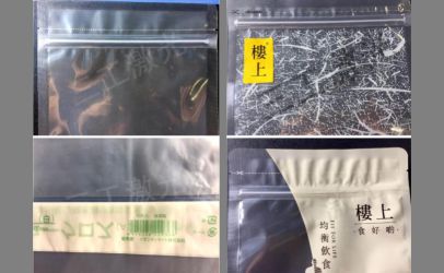 易撕線激光打標機與薄膜包裝的結合讓生活多一點便利