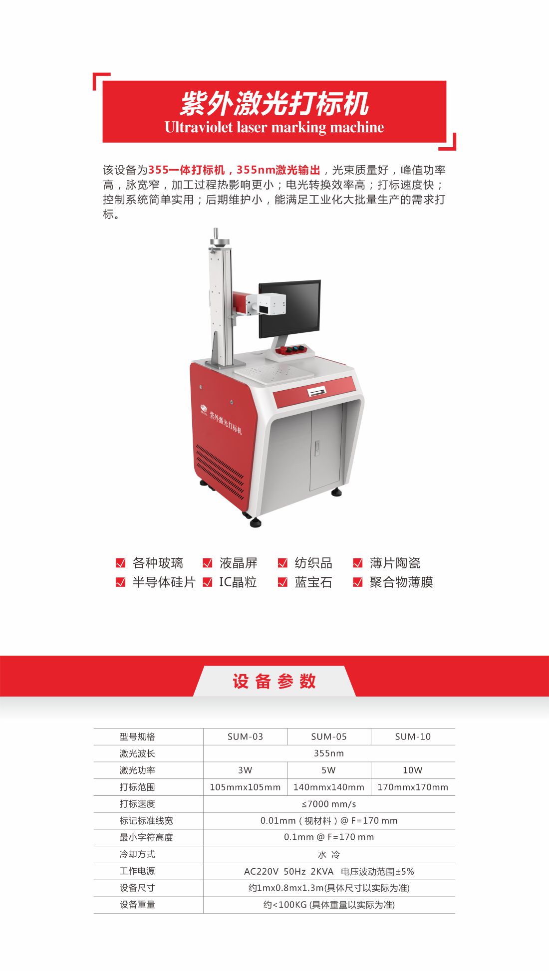 1656315066560078.jpg 紫外-1.jpg