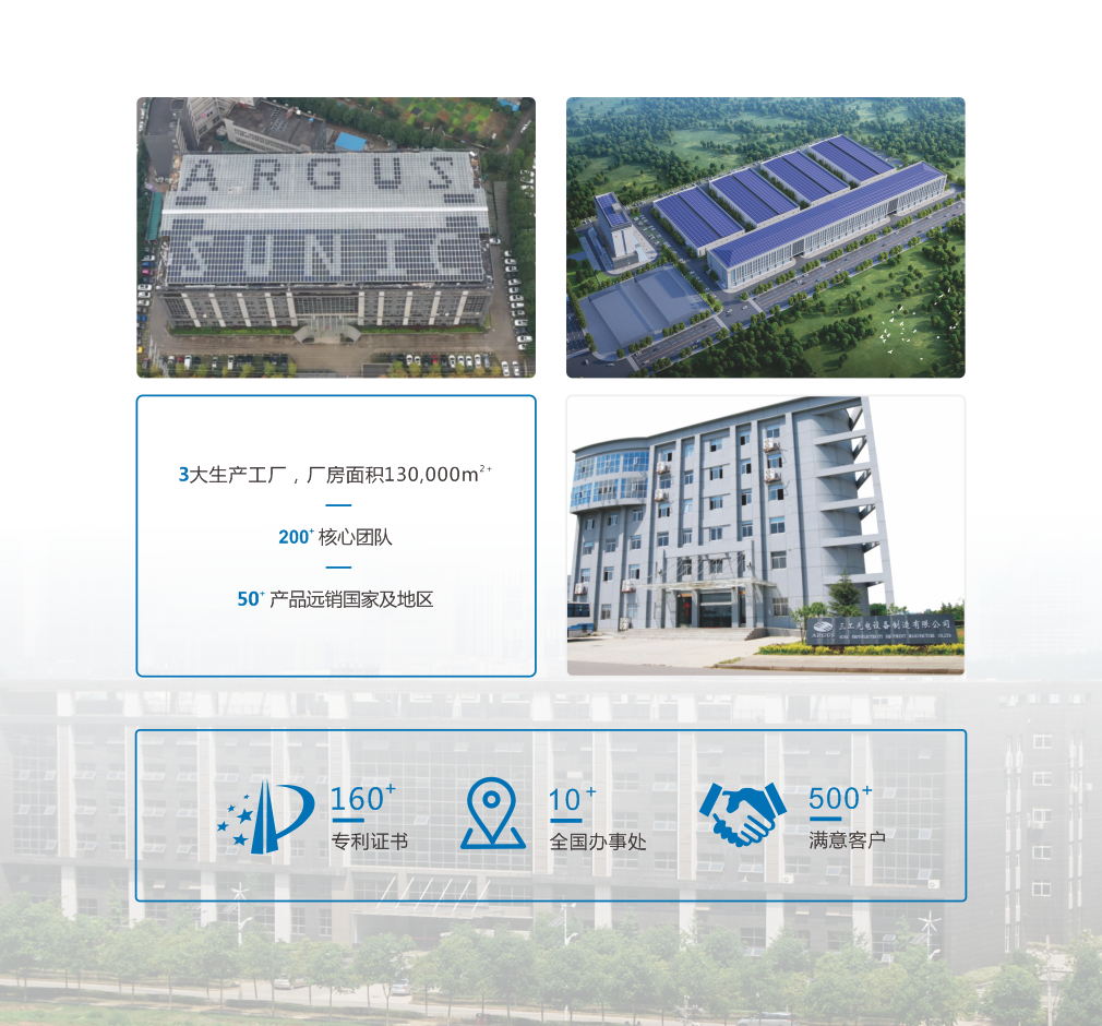 1694510151991905.png 1-公司實(shí)力.png