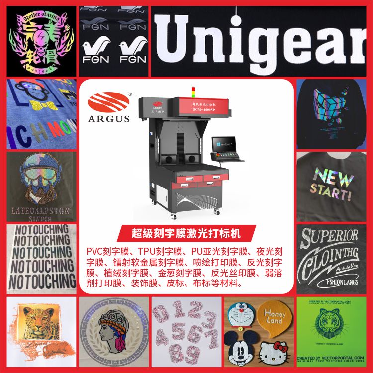 1715742030341850.jpg 2023超級(jí)刻字膜激光打標(biāo)機(jī)推廣圖1.jpg