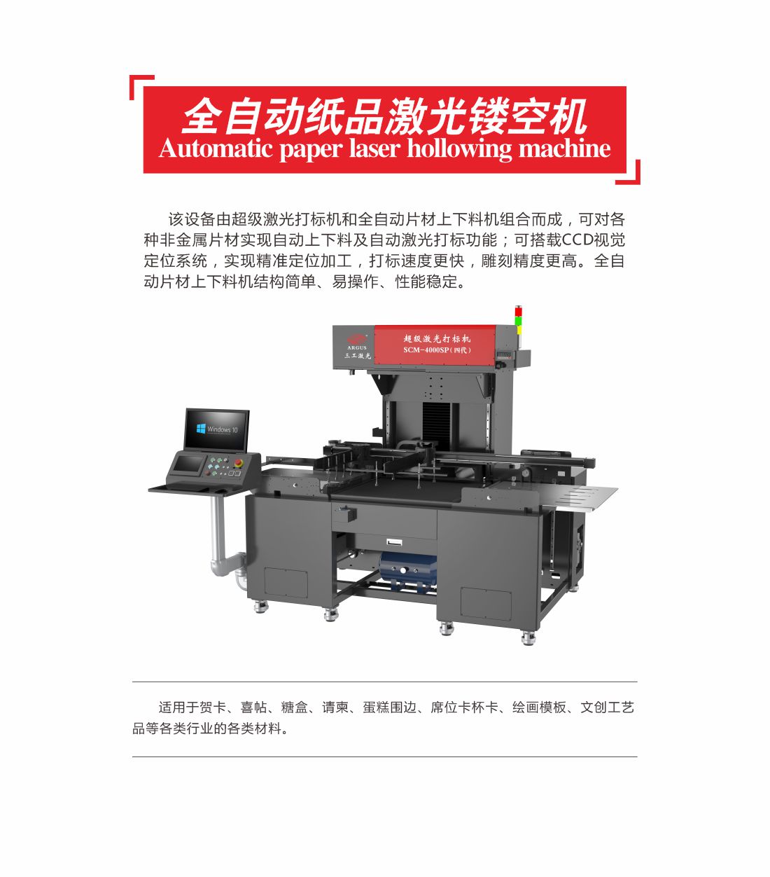 1756964297677731.jpg 15-全自動紙品激光鏤空機(jī)10.jpg